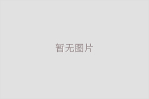 乳胶漆的优缺点，关于环保描述有哪些？